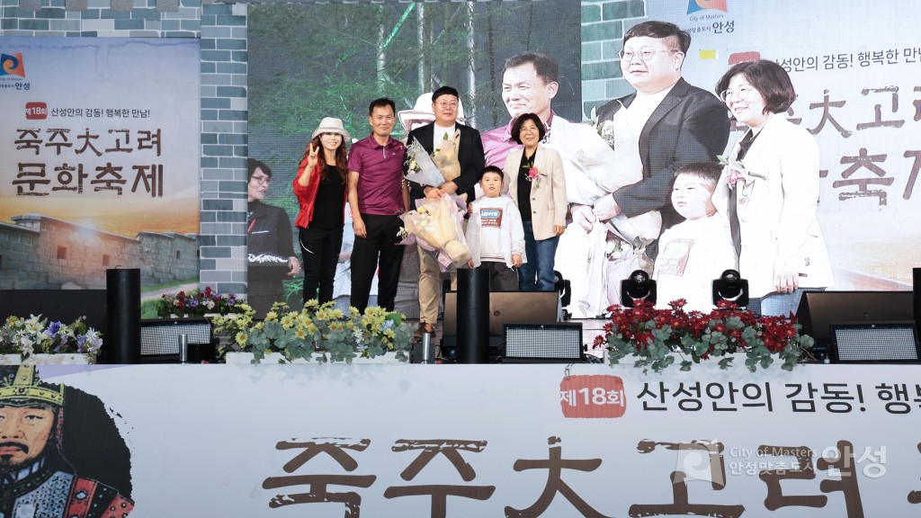 죽주고려대축제 개막식