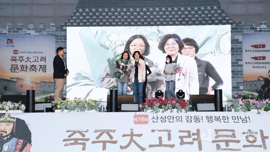 죽주고려대축제 개막식
