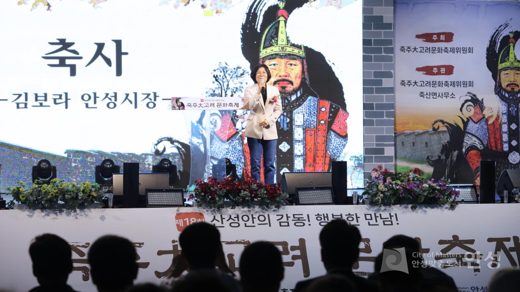 죽주고려대축제 개막식