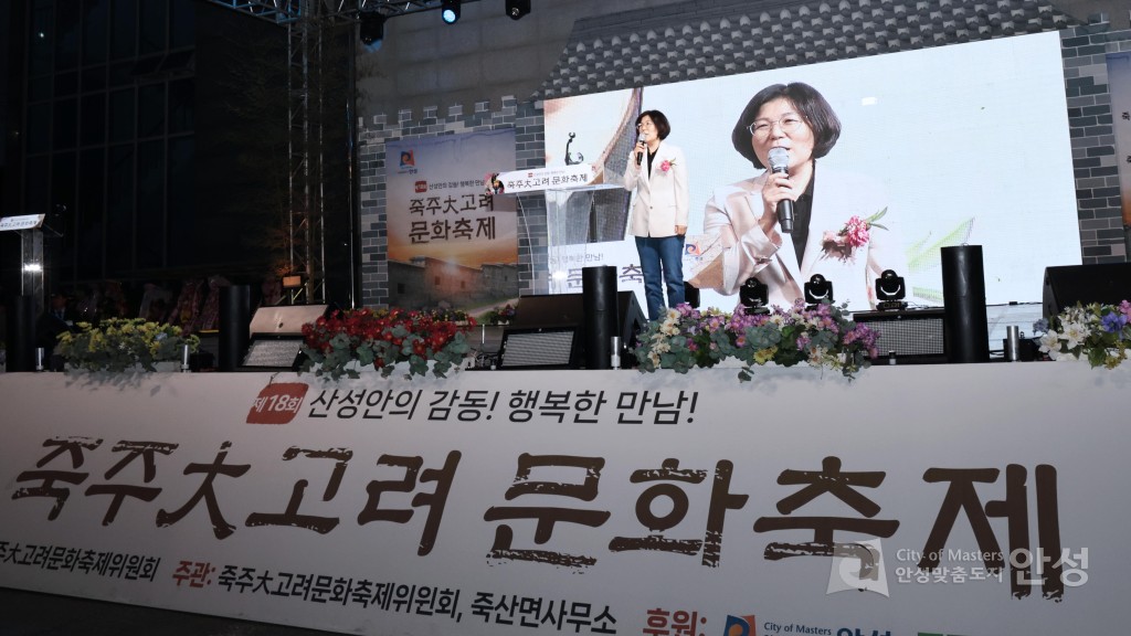 죽주고려대축제 개막식