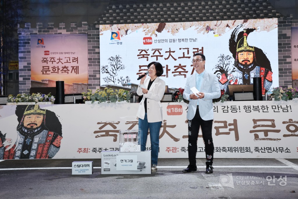 죽주고려대축제 개막식