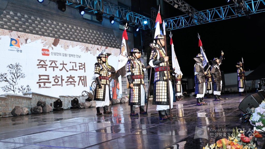 죽주고려대축제 개막식