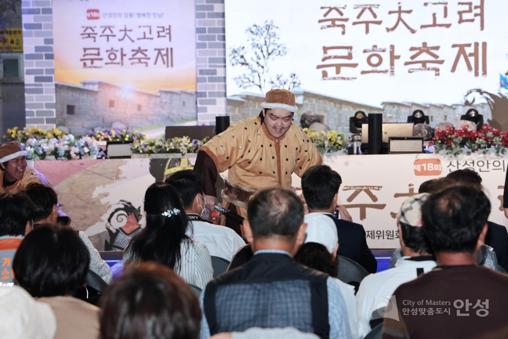 죽주고려대축제 개막식
