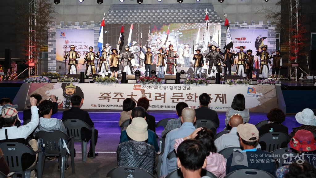 죽주고려대축제 개막식
