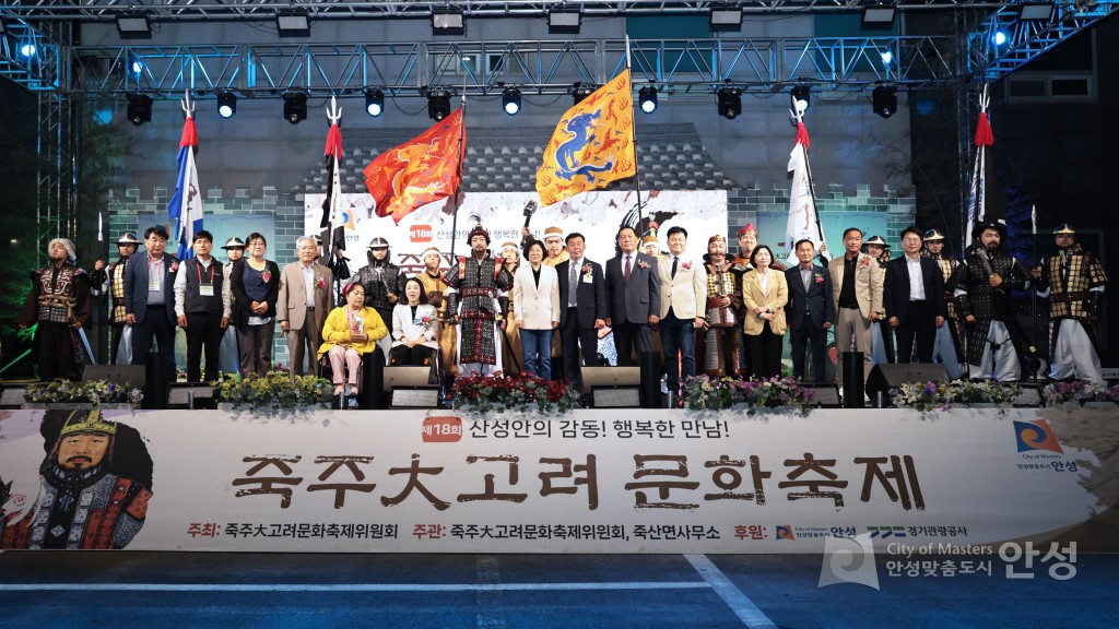 죽주고려대축제 개막식