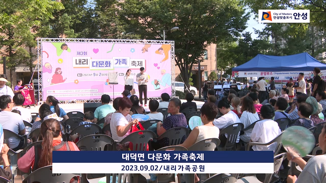 대덕면 다문화 가족축제