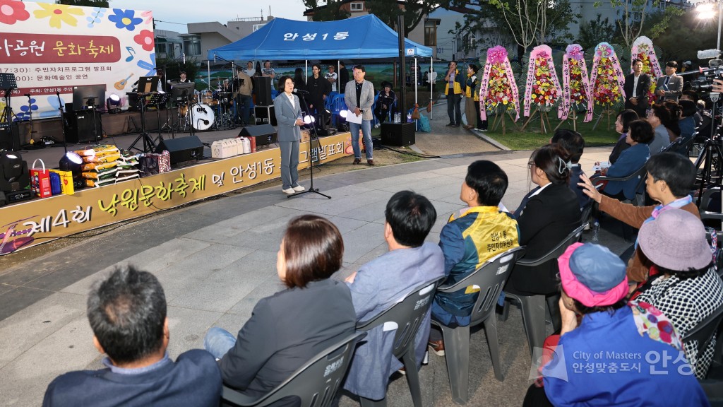 낙원역사공원 문화축제