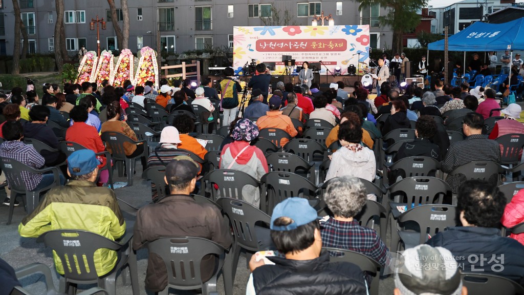 낙원역사공원 문화축제