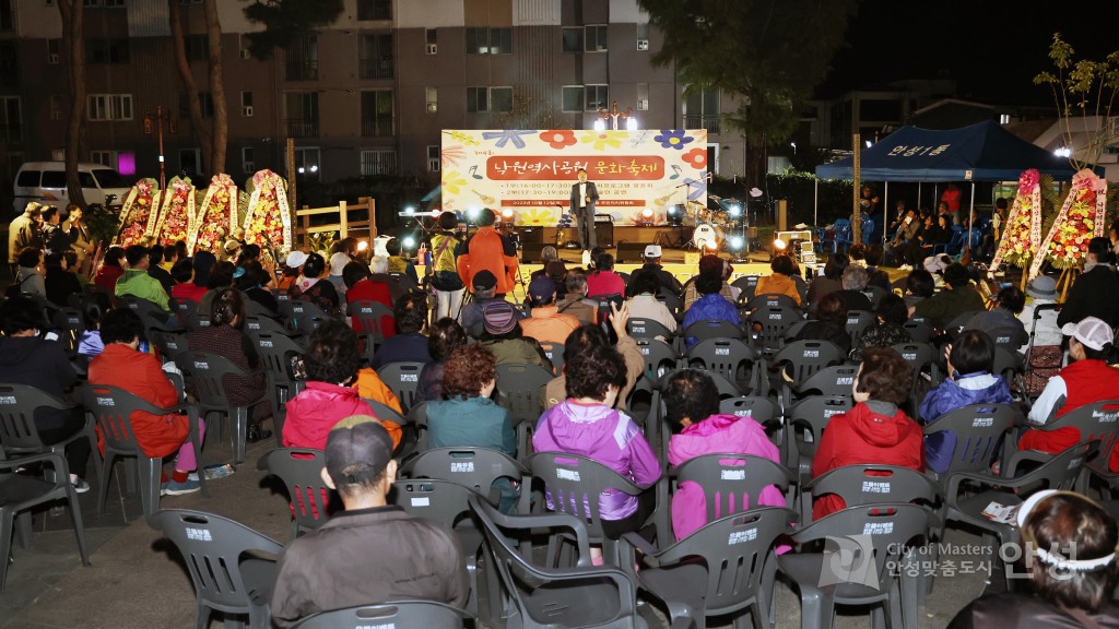 낙원역사공원 문화축제