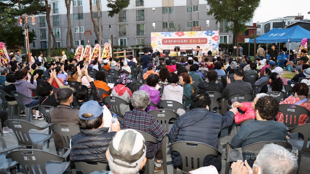 낙원역사공원 문화축제