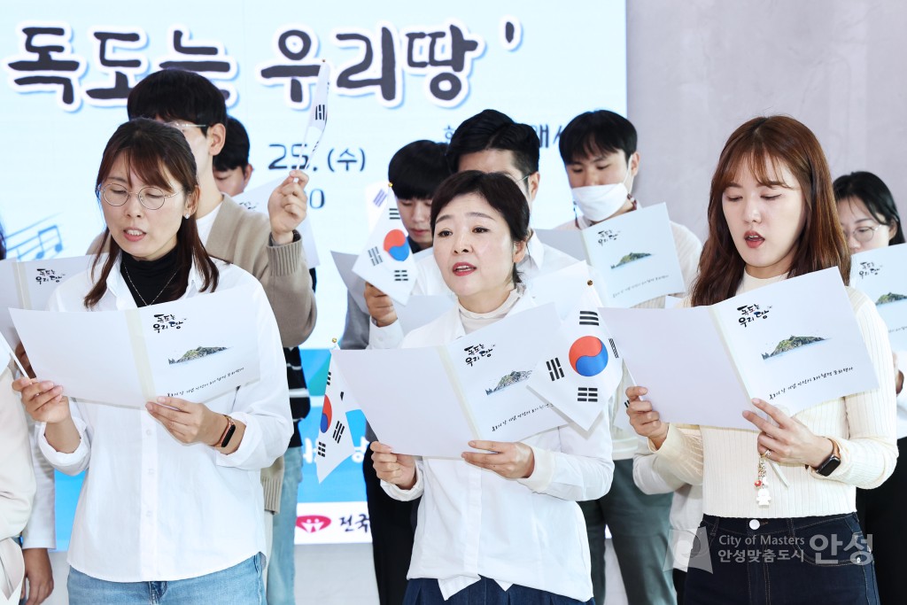 독도의 날 기념, 노사협력 문화행사