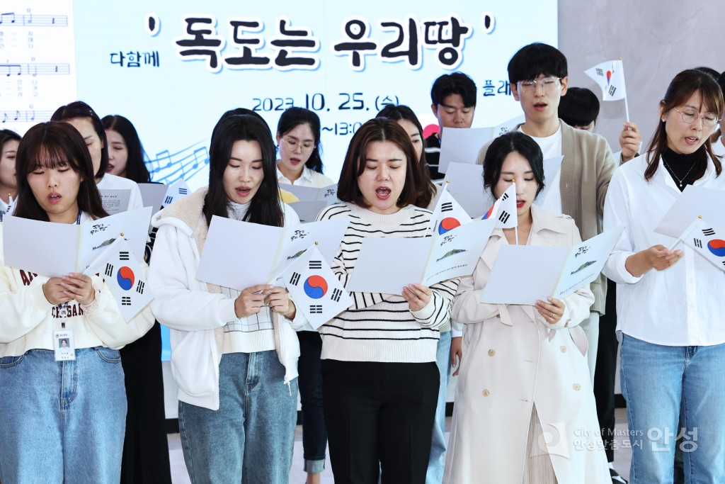 독도의 날 기념, 노사협력 문화행사