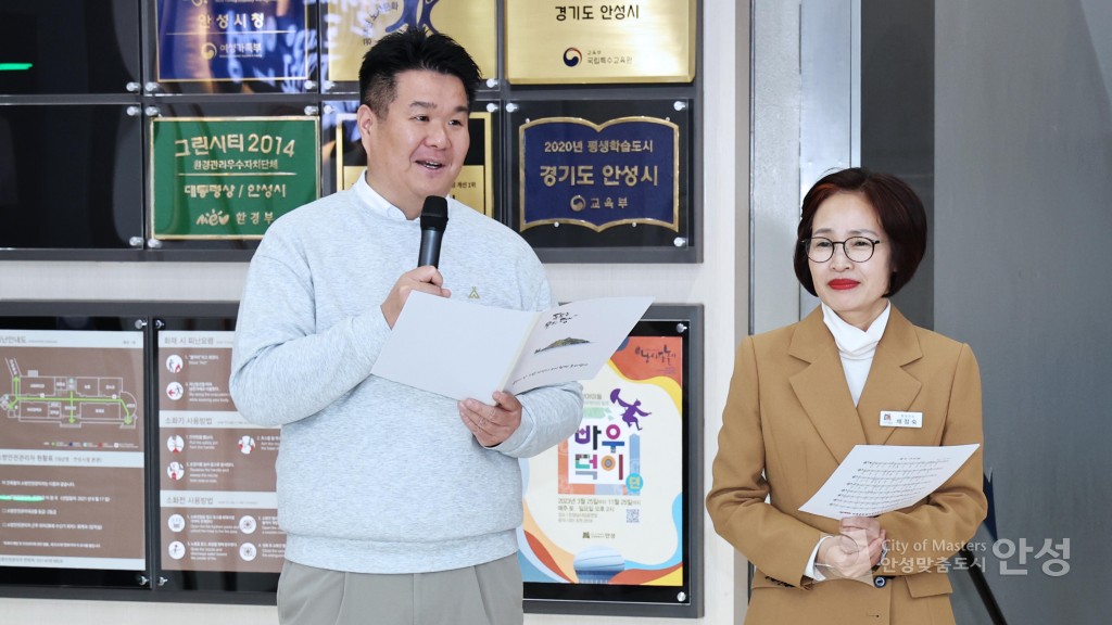 독도의 날 기념, 노사협력 문화행사
