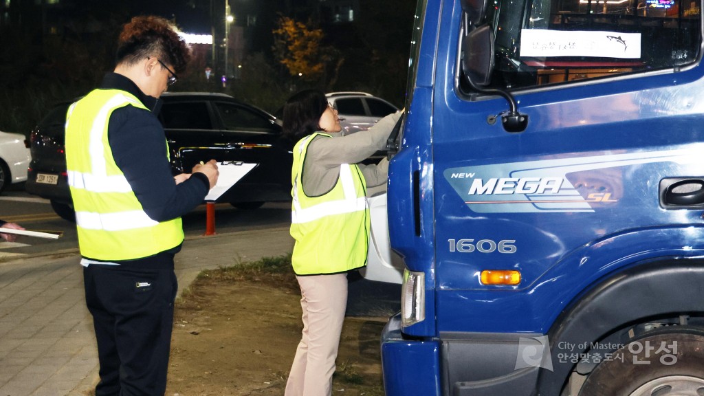 밤샘주차 지도단속