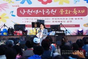 낙원역사공원 문화축제 이미지