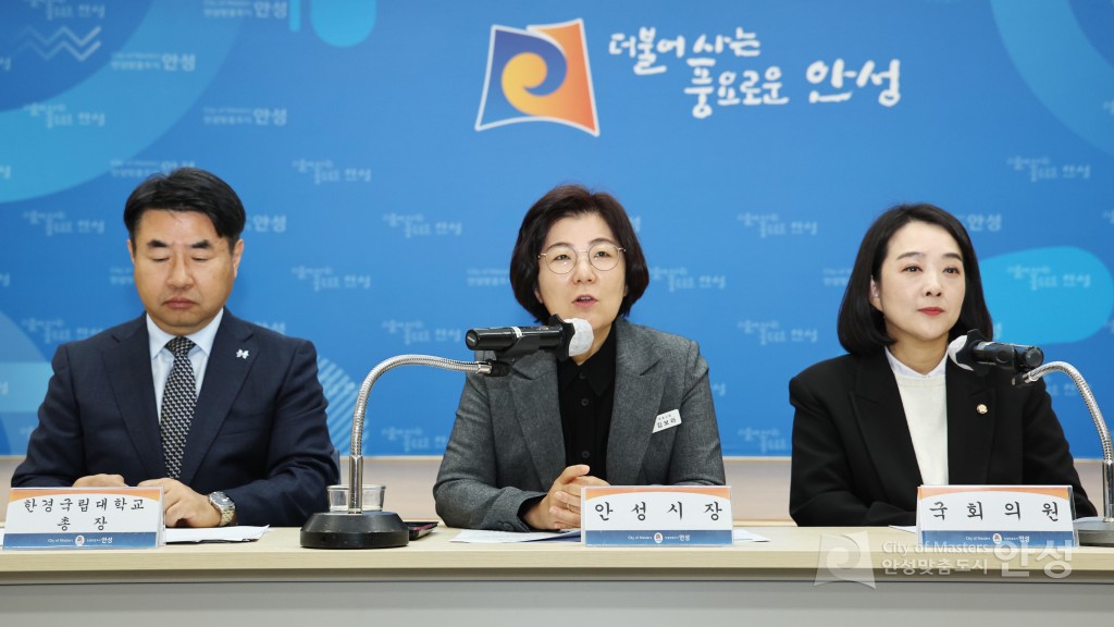 안성시 한경국립대학교 의과대학 설치 추진 기자회견 및 협약식