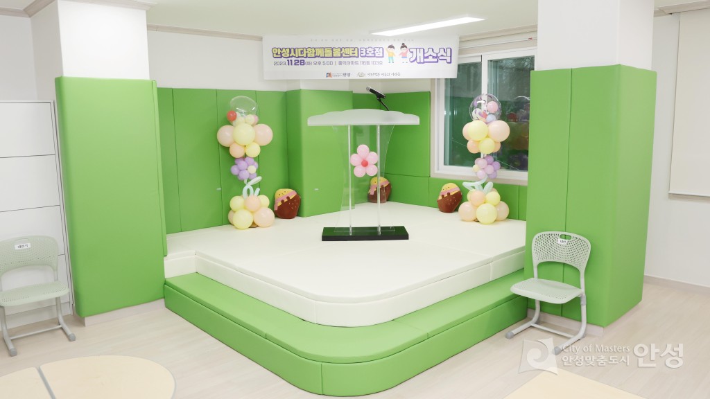 다함께 돌봄센터 3호점 개소식
