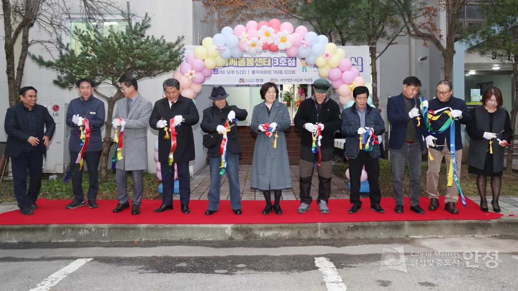 다함께 돌봄센터 3호점 개소식