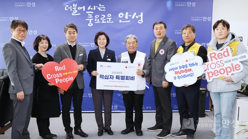 적십자 특별회비 전달식
