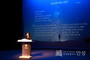 2023년 안성시청 종무식