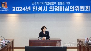 2024년 안성시 의정비심의위원회