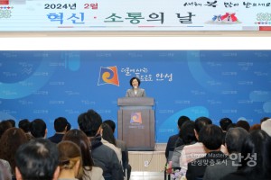 2024년 2월 혁신 소통의 날