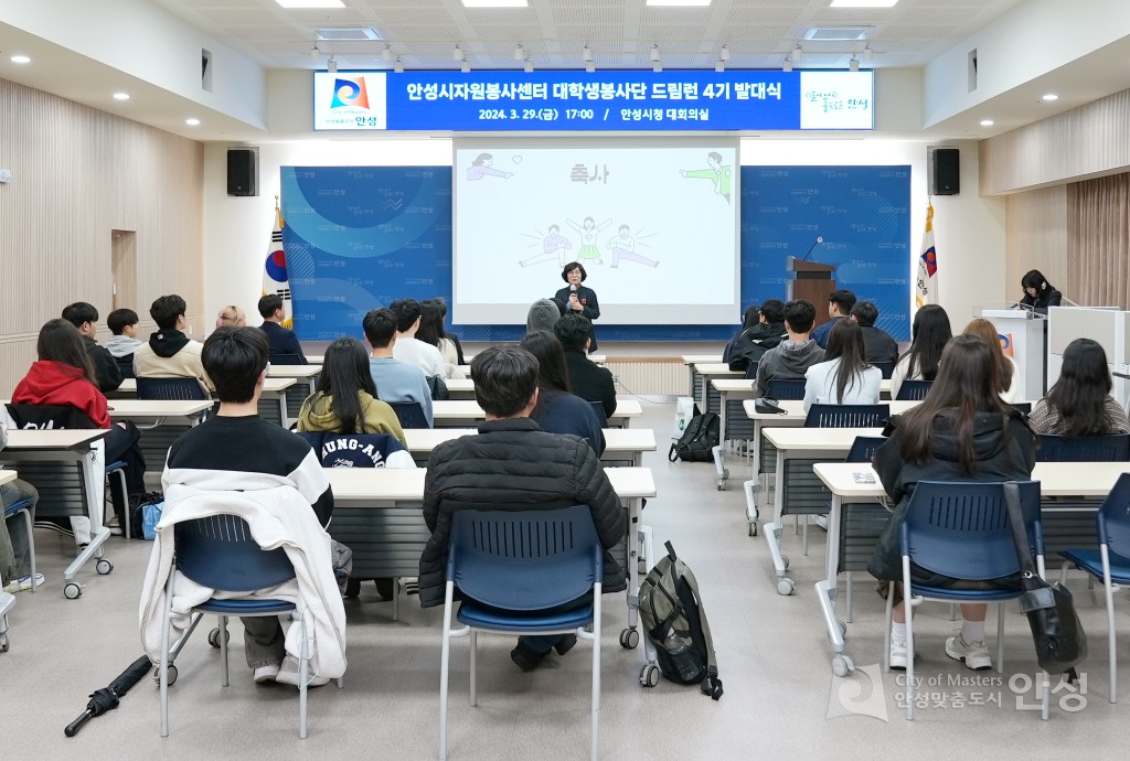 대학생 봉사단 드림런 제4기 발대식