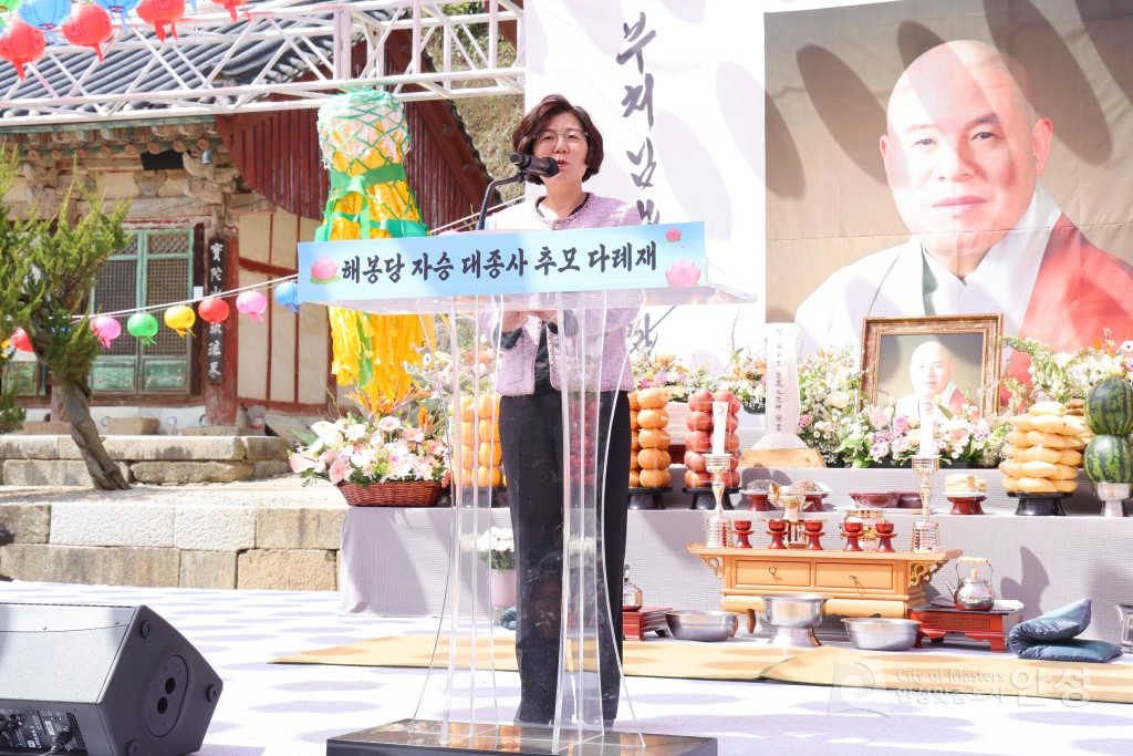 해봉당 자승 대종사 추모 다례재