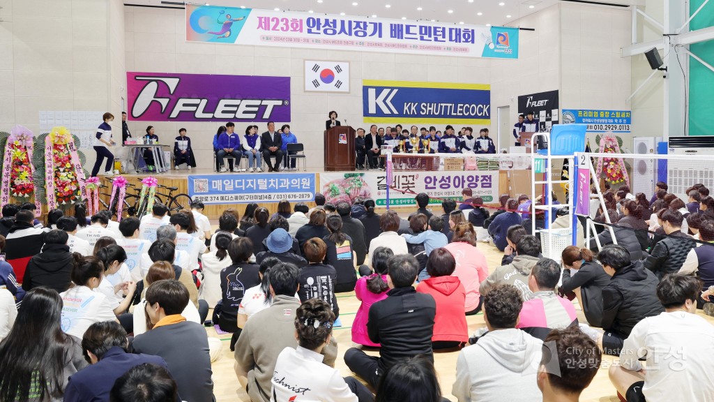 제23회 안성시장기 배드민턴대회