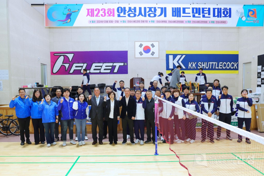 제23회 안성시장기 배드민턴대회
