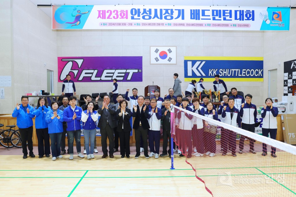 제23회 안성시장기 배드민턴대회