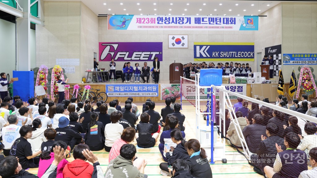 제23회 안성시장기 배드민턴대회