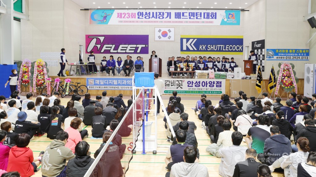 제23회 안성시장기 배드민턴대회