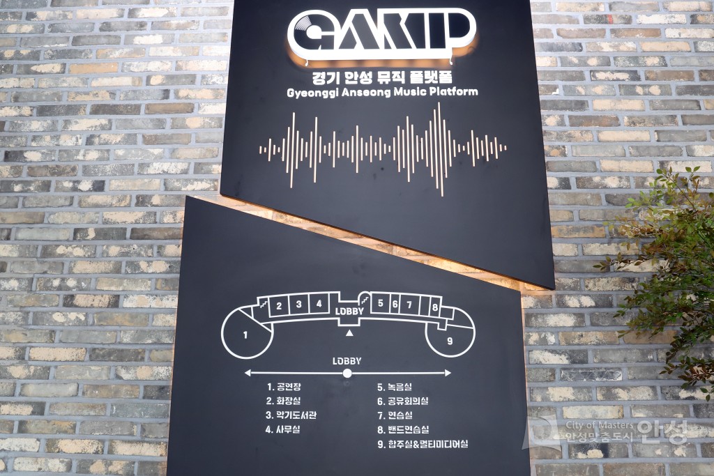 경기 안성 뮤직 플랫폼