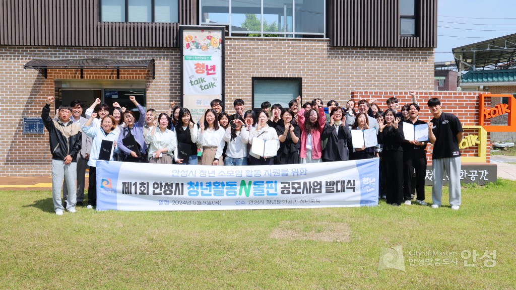 청년동아리 발대식