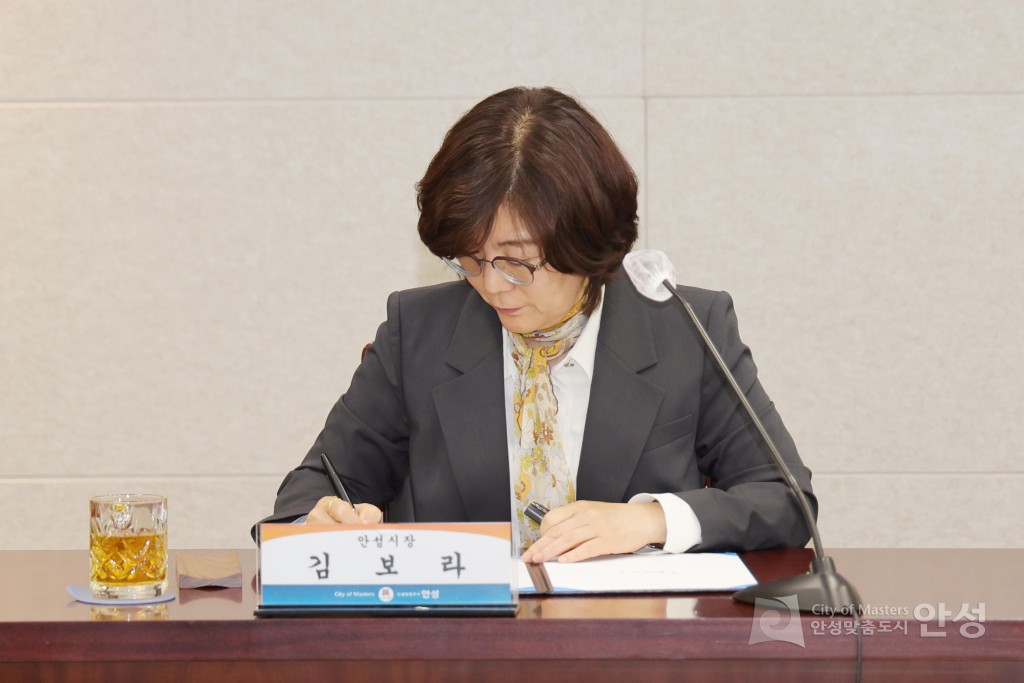 안성시 금고업무 취급 약정 체결식