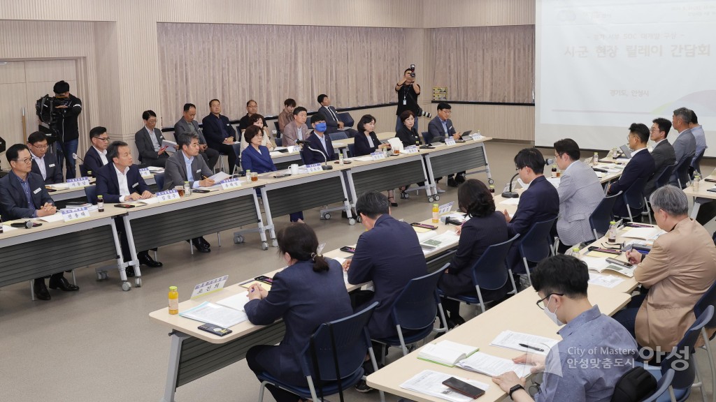 경기도SOC대개발 구상 현장간담회
