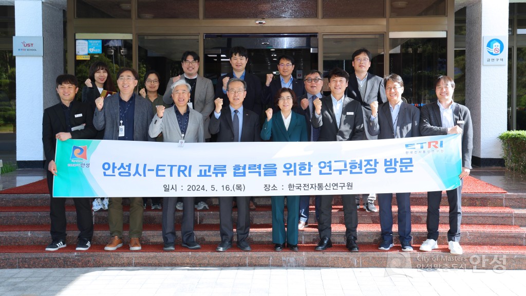 한국전자통신연구원 방문