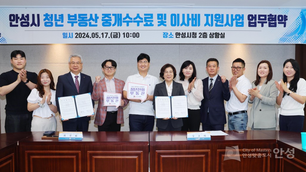 청년중개수수료 감면 업무협약