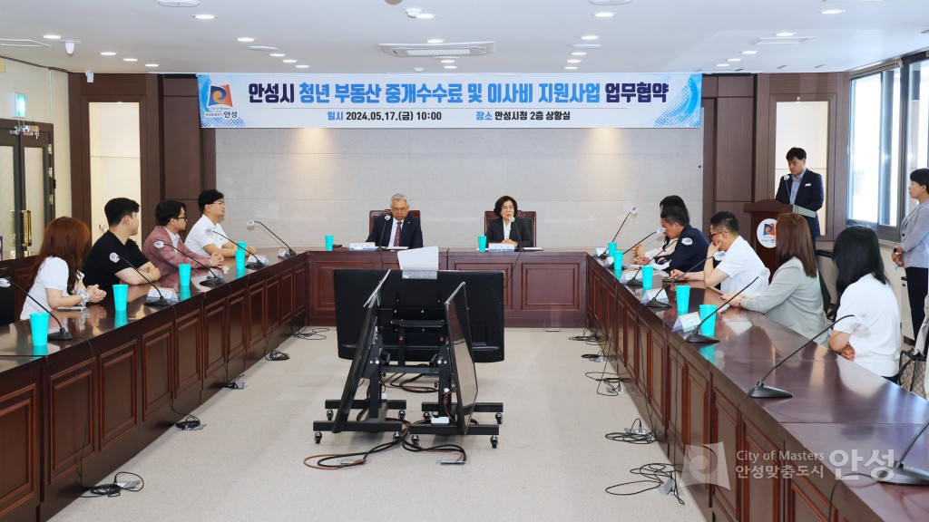 청년중개수수료 감면 업무협약