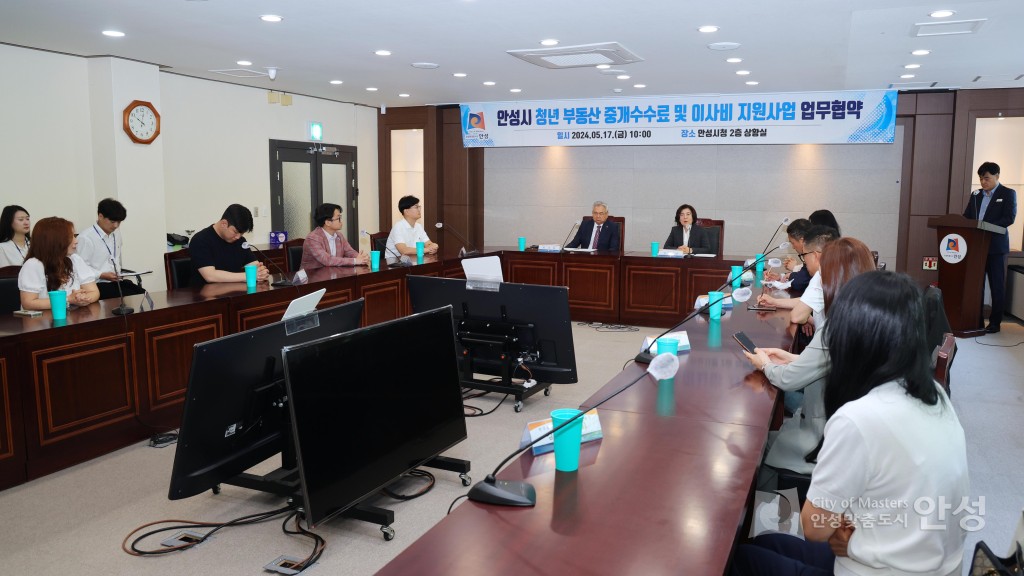 청년중개수수료 감면 업무협약