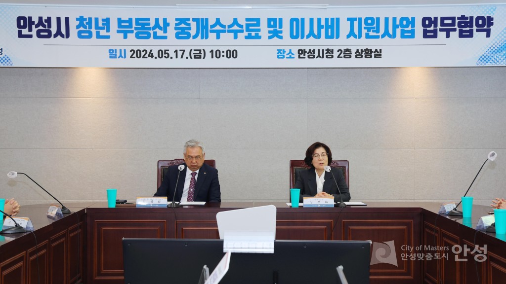 청년중개수수료 감면 업무협약