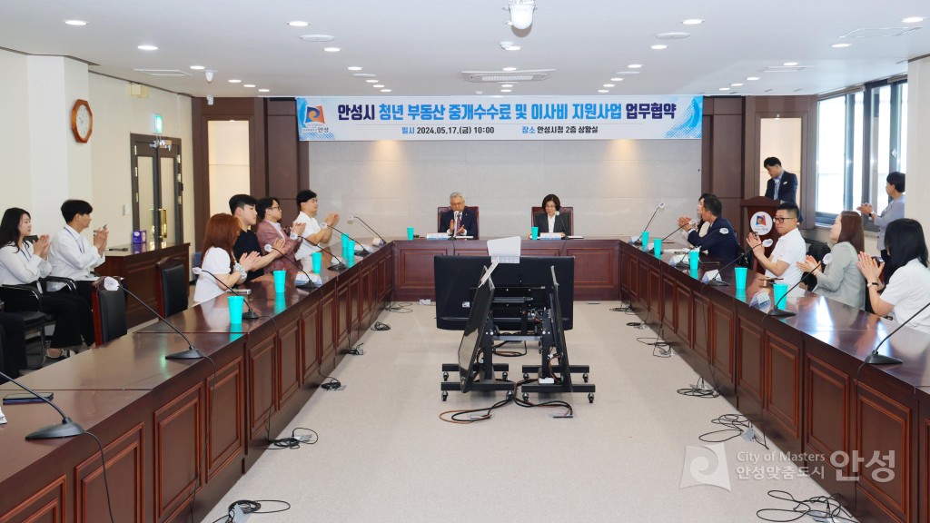 청년중개수수료 감면 업무협약