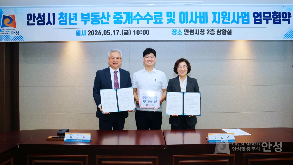 청년중개수수료 감면 업무협약