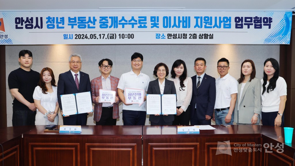 청년중개수수료 감면 업무협약