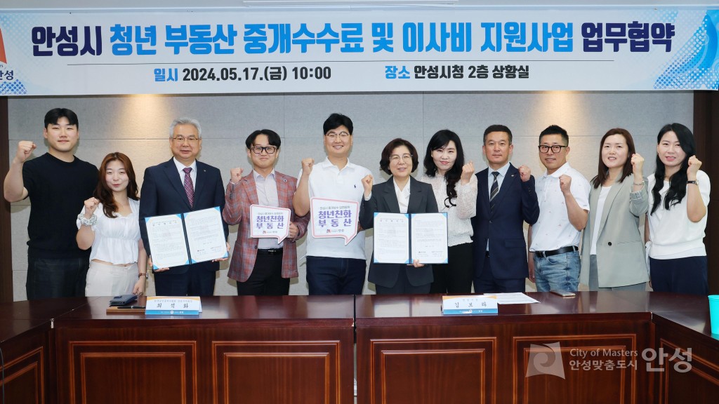 청년중개수수료 감면 업무협약