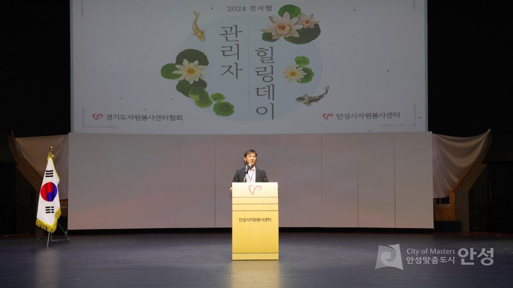경기도 자원봉사센터협회 관리자힐링데이