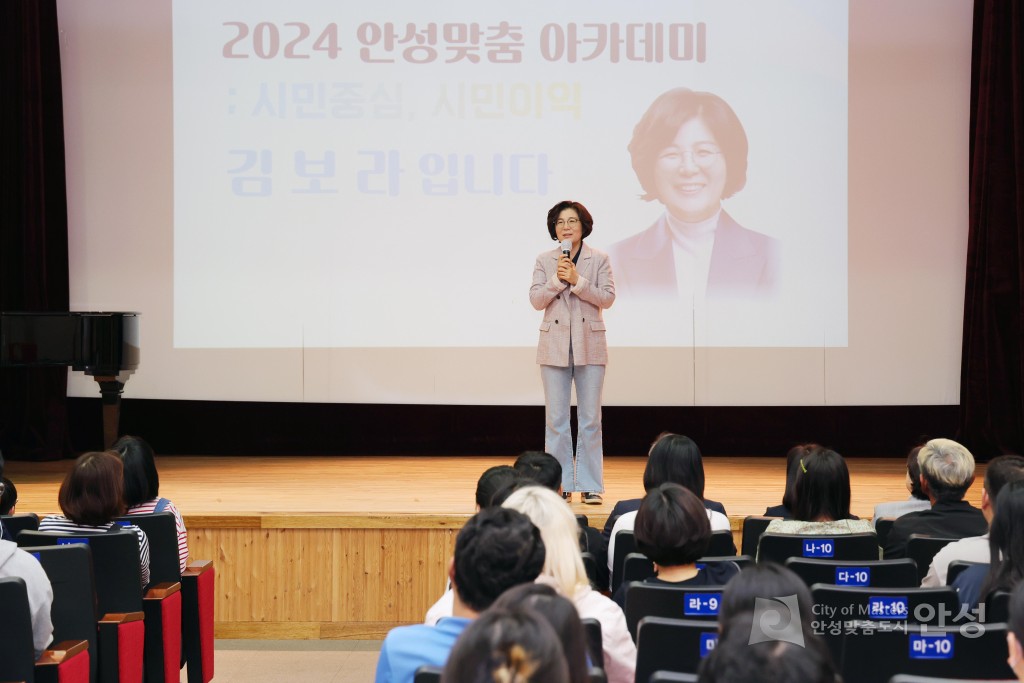 안성맞춤아카데미 강연