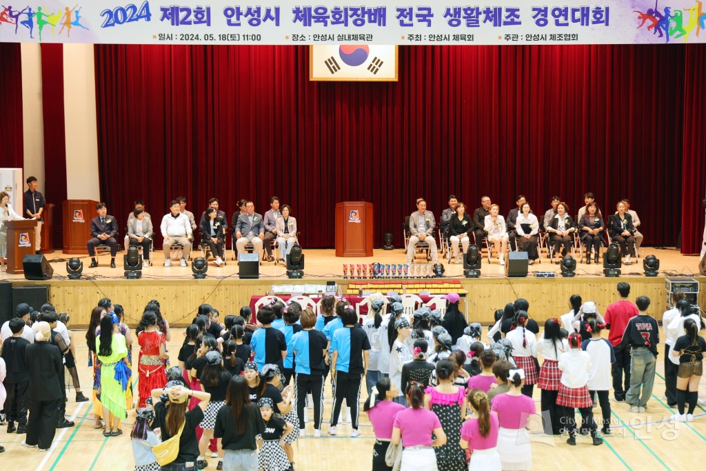 제2회 체육회장배 생활체조대회