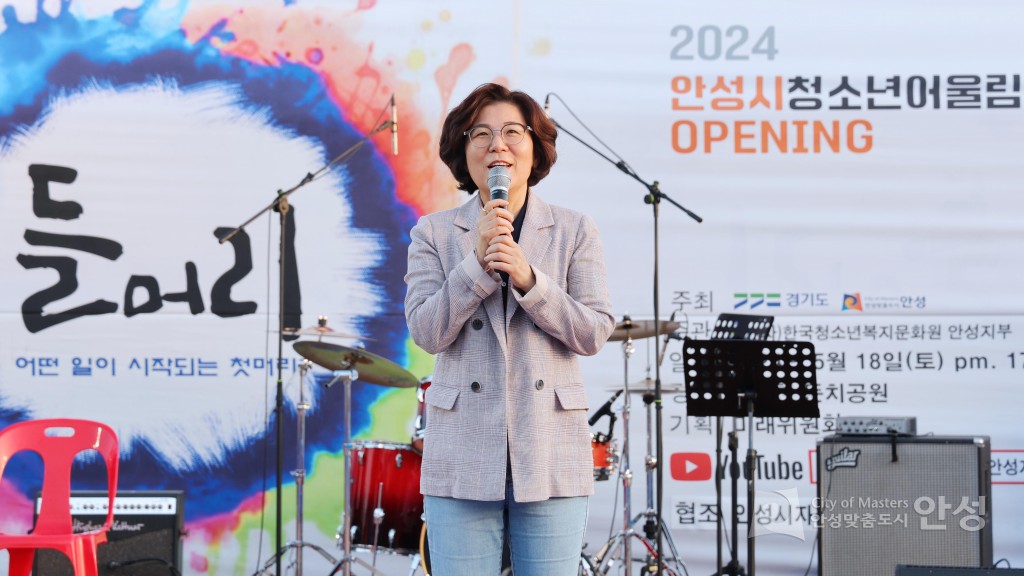 안성 청소년 어울림마당 들머리